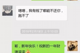 利津要账公司更多成功案例详情